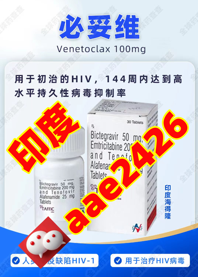 Plus：印度仿制必妥维可靠吗？这篇文章给您答案