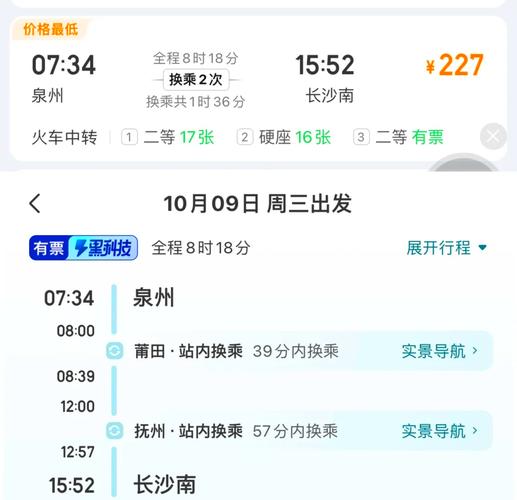 泉州到外省出行有什么要求-泉州去外地
