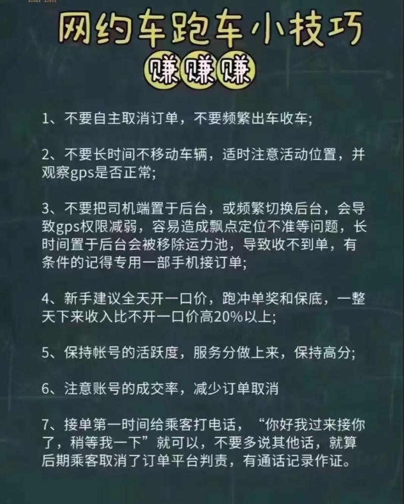 【用心出行怎么打车/用心出行司机怎么注册】