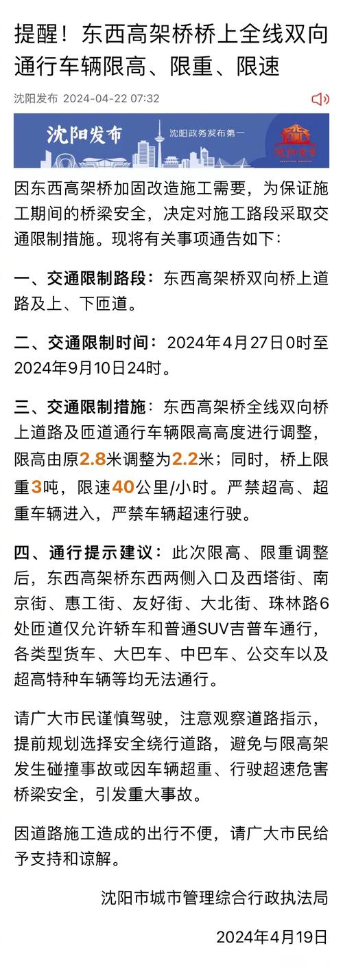 沈阳市什么时候办出行证-沈阳出入