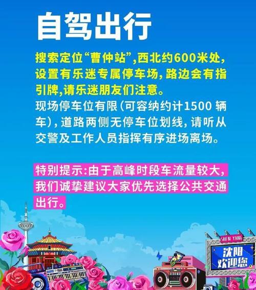 沈阳市什么时候办出行证-沈阳出入-第5张图片 沈阳市什么时候办出行证-沈阳出入-第5张图片