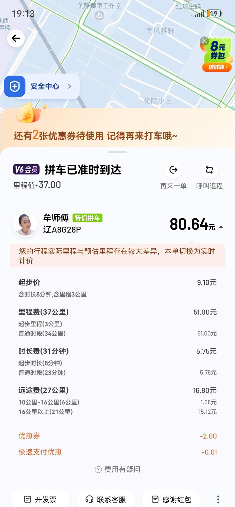 沈阳市什么时候办出行证-沈阳出入-第8张图片 沈阳市什么时候办出行证-沈阳出入-第8张图片