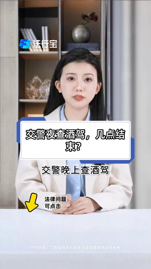 交警晚上出行怎么处罚，交警晚上上路执法有何规定