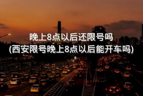 交警晚上出行怎么处罚，交警晚上上路执法有何规定-第3张图片
