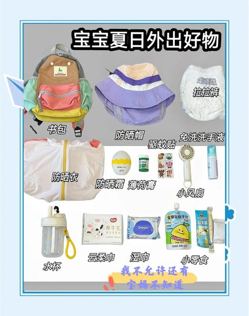 关于“婴儿出行防晒霜怎么样”你不知道的事-第2张图片 关于“婴儿出行防晒霜怎么样”你不知道的事-第2张图片