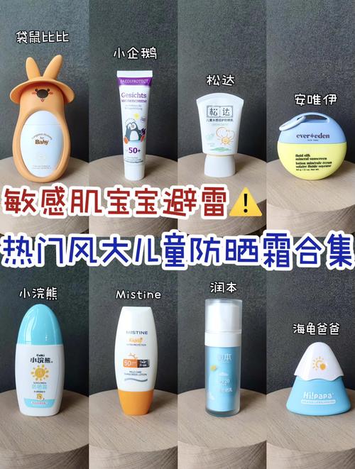 关于“婴儿出行防晒霜怎么样”你不知道的事-第4张图片 关于“婴儿出行防晒霜怎么样”你不知道的事-第4张图片