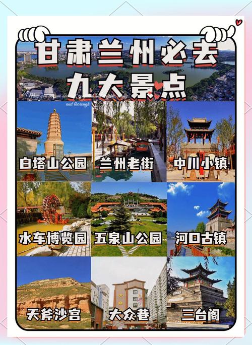 【榆中和平镇可以出行吗/榆中县和平镇旅游景点】-第4张图片 【榆中和平镇可以出行吗/榆中县和平镇旅游景点】-第4张图片