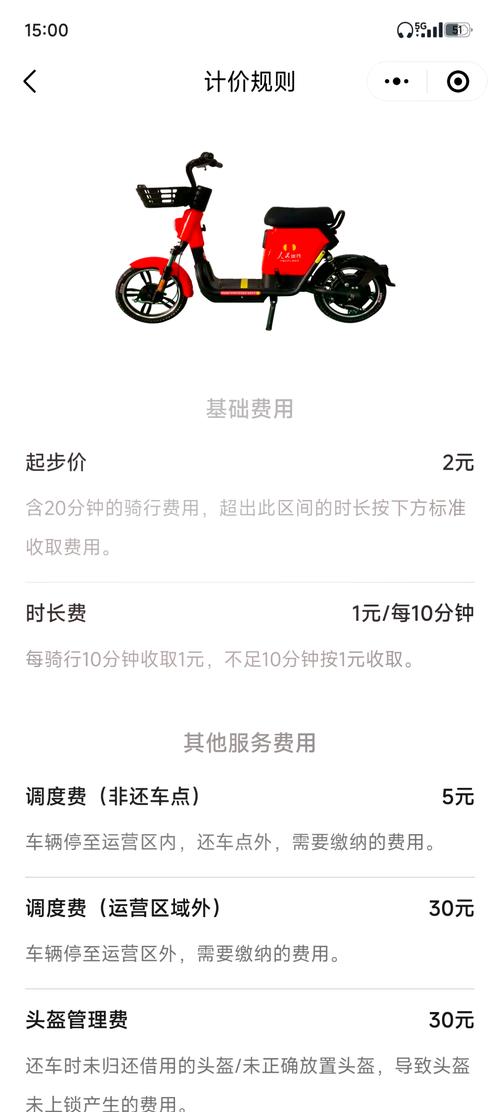 关于“人民出行怎么算钱的”你不知道的事-第5张图片 关于“人民出行怎么算钱的”你不知道的事-第5张图片