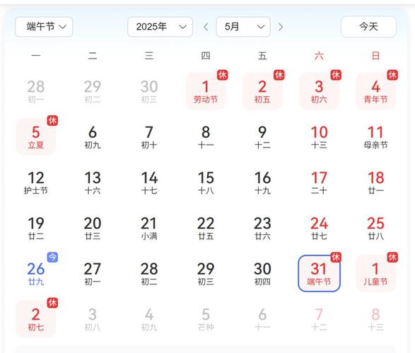 端午节能从北京出行吗现在,端午节能进京吗-第4张图片 端午节能从北京出行吗现在,端午节能进京吗-第4张图片