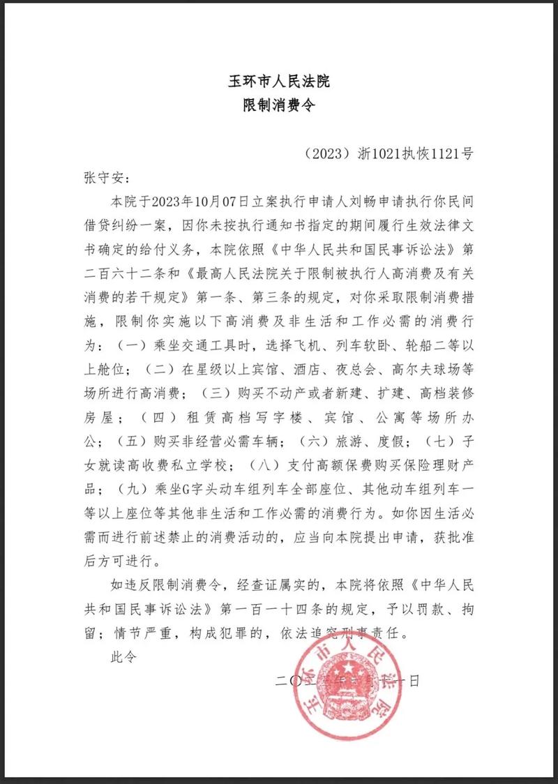 关于“罚金没交影响出行吗”你不知道的事-第4张图片 关于“罚金没交影响出行吗”你不知道的事-第4张图片