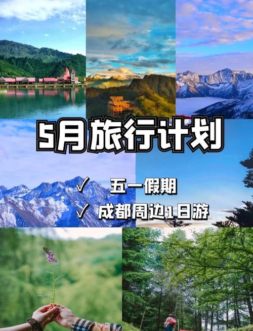 五一出行自驾游哪里好,五一自驾游去哪玩-第3张图片 五一出行自驾游哪里好,五一自驾游去哪玩-第3张图片