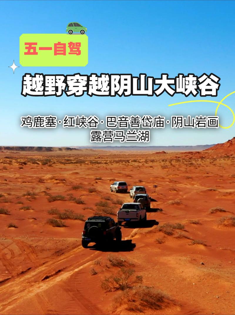 五一出行自驾游哪里好,五一自驾游去哪玩-第10张图片 五一出行自驾游哪里好,五一自驾游去哪玩-第10张图片