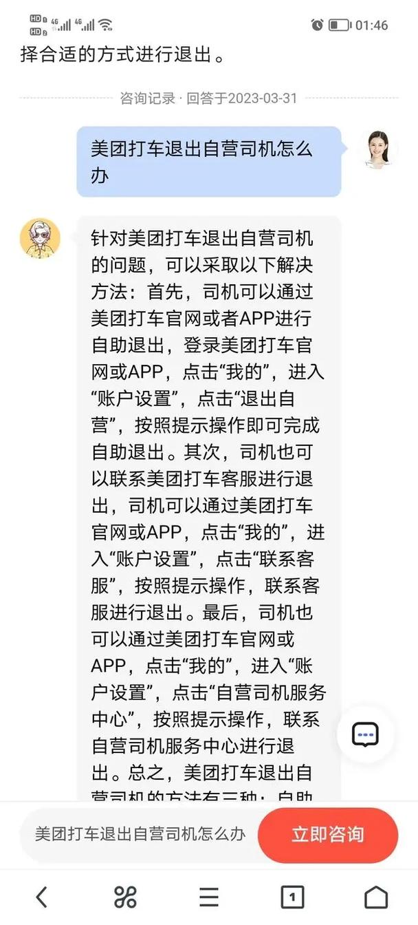 美团出行收入怎么样-美团打车收入-第3张图片 美团出行收入怎么样-美团打车收入-第3张图片