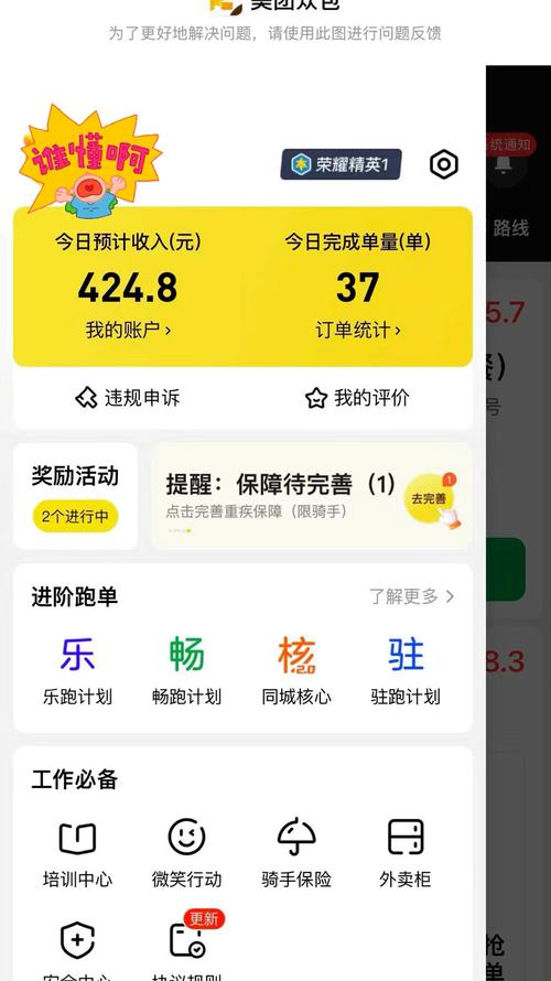 美团出行收入怎么样-美团打车收入-第4张图片 美团出行收入怎么样-美团打车收入-第4张图片