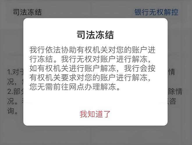 冻结账户会影响出行吗/冻结账户会影响出行吗怎么解冻