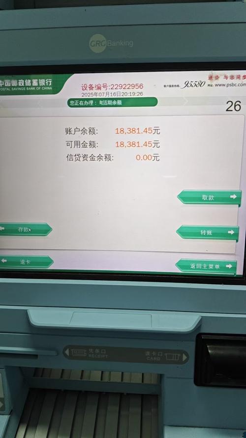 冻结账户会影响出行吗/冻结账户会影响出行吗怎么解冻-第6张图片 冻结账户会影响出行吗/冻结账户会影响出行吗怎么解冻-第6张图片
