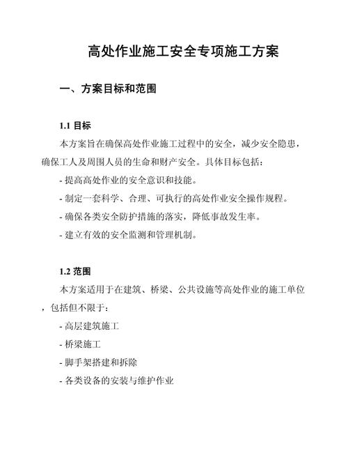 施工期间出行方案有哪些，施工期间出行方案有哪些规定-第3张图片