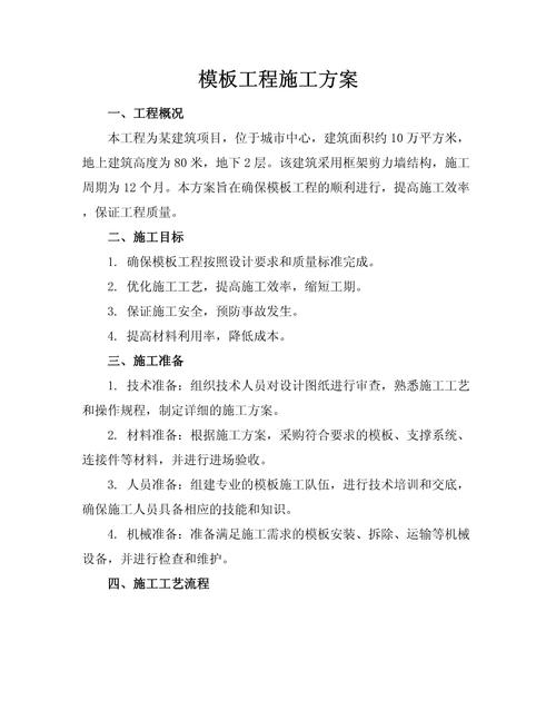 施工期间出行方案有哪些，施工期间出行方案有哪些规定-第5张图片