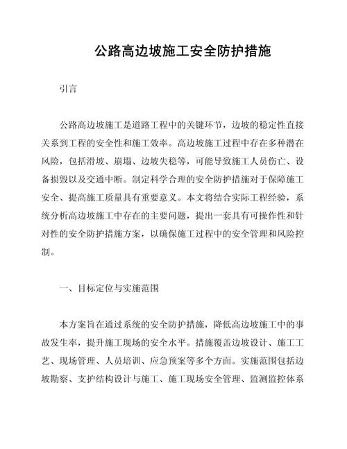 施工期间出行方案有哪些，施工期间出行方案有哪些规定-第6张图片