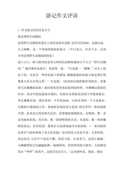 鞍马出行和风韵出行哪个好,鞍马出行和风韵出行哪个好一点-第6张图片 鞍马出行和风韵出行哪个好,鞍马出行和风韵出行哪个好一点-第6张图片