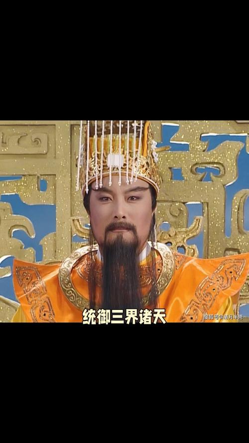 【玉皇出行有哪些神仙随行/玉皇大帝出游】-第6张图片 【玉皇出行有哪些神仙随行/玉皇大帝出游】-第6张图片