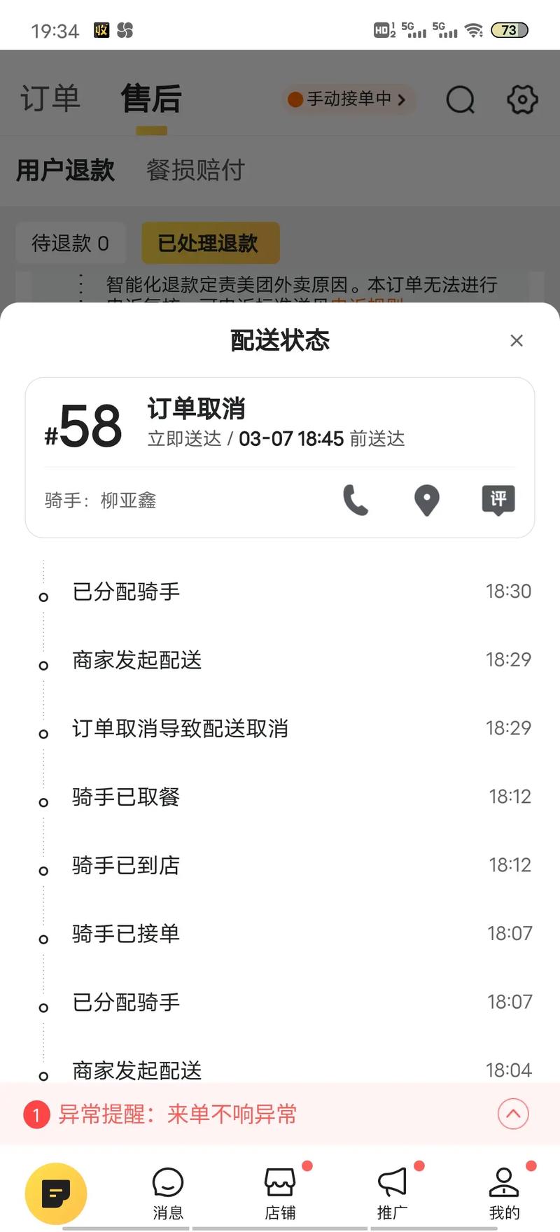 【美团出行订单能取消吗/美团外卖的订单可以取消吗】-第5张图片 【美团出行订单能取消吗/美团外卖的订单可以取消吗】-第5张图片