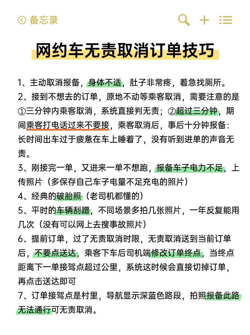 【美团出行订单能取消吗/美团外卖的订单可以取消吗】-第6张图片 【美团出行订单能取消吗/美团外卖的订单可以取消吗】-第6张图片