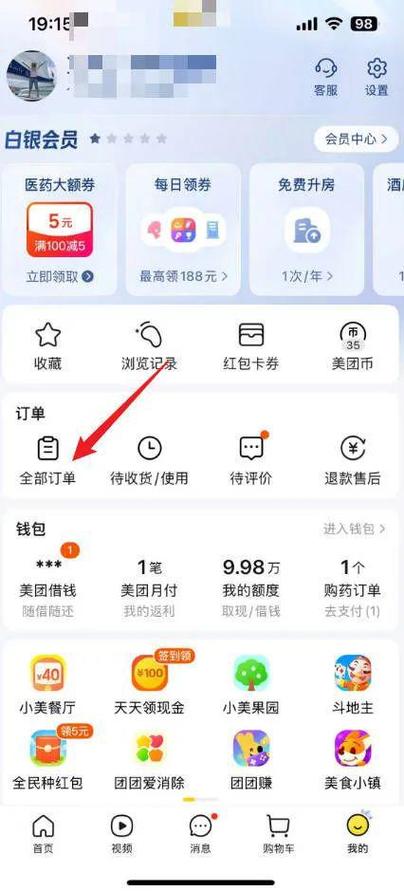 【美团出行订单能取消吗/美团外卖的订单可以取消吗】-第7张图片 【美团出行订单能取消吗/美团外卖的订单可以取消吗】-第7张图片
