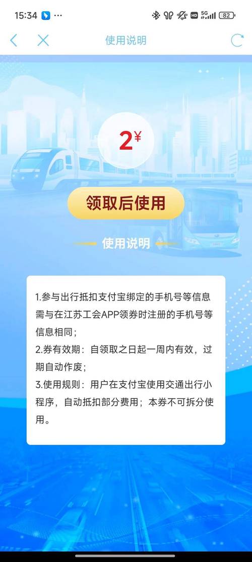 人民出行消费券怎么用,人民出行新用户-第2张图片 人民出行消费券怎么用,人民出行新用户-第2张图片