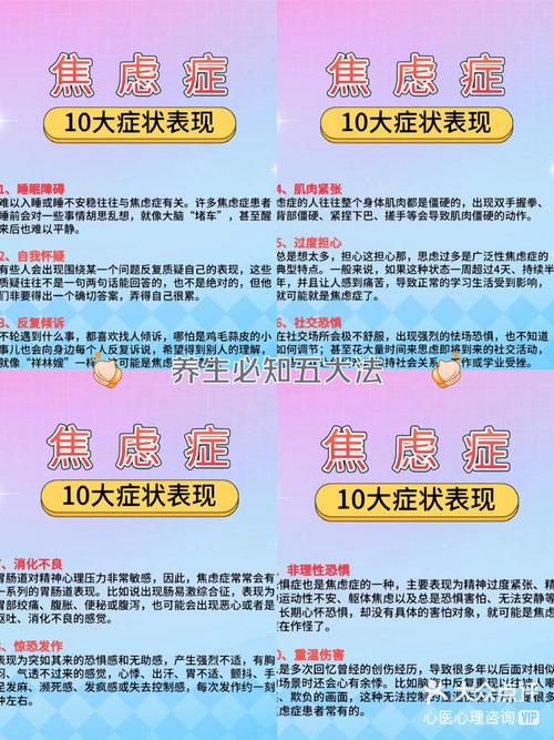 什么是出行焦虑症/出行焦虑症的表现-第10张图片 什么是出行焦虑症/出行焦虑症的表现-第10张图片