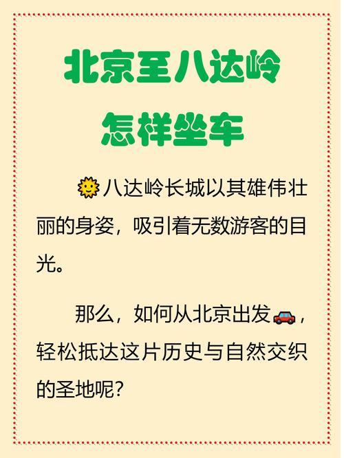 跨市出行严重不方便怎么办,跨地区出行-第5张图片 跨市出行严重不方便怎么办,跨地区出行-第5张图片