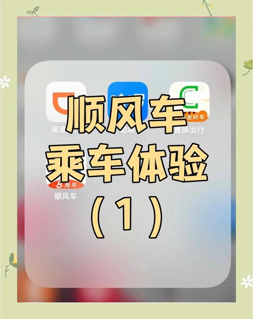 跨市出行严重不方便怎么办,跨地区出行-第6张图片 跨市出行严重不方便怎么办,跨地区出行-第6张图片