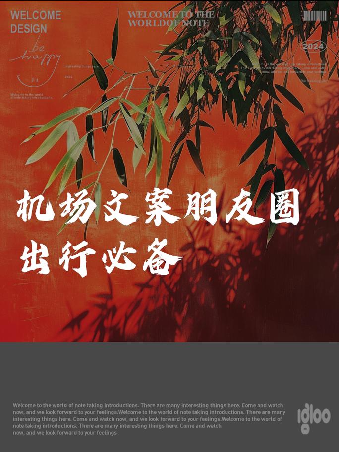很开心的出行文案怎么写-出行开心的句子说说心情