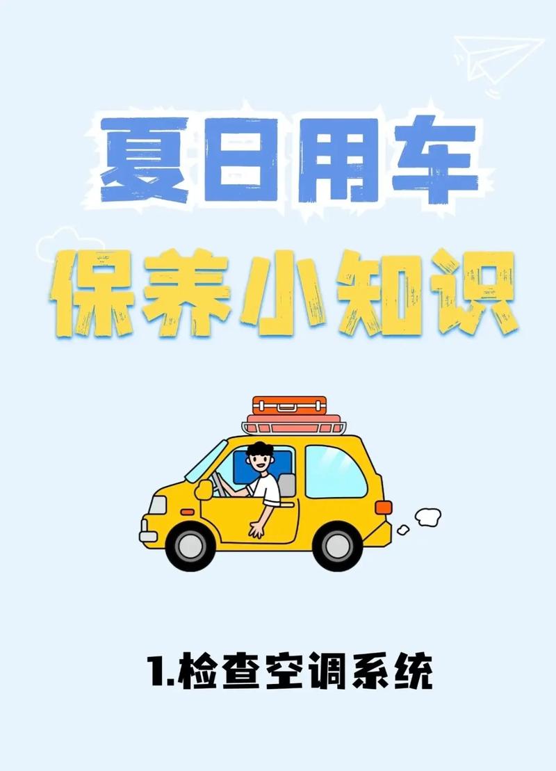 自驾出行保养什么,自驾游车辆保养哪些方面-第7张图片 自驾出行保养什么,自驾游车辆保养哪些方面-第7张图片