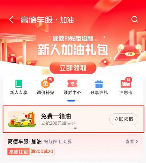 【腾讯出行代用金券怎么用/腾讯出行服务红包】
