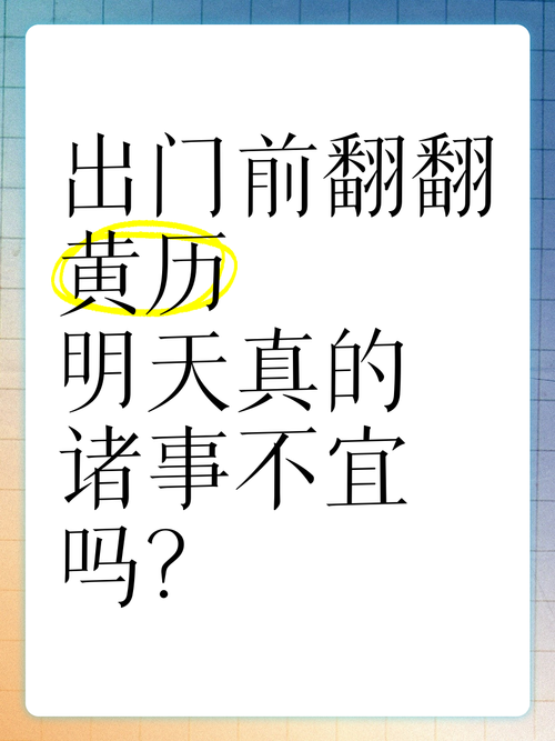 为什么是明天才可以出行/为啥是明天