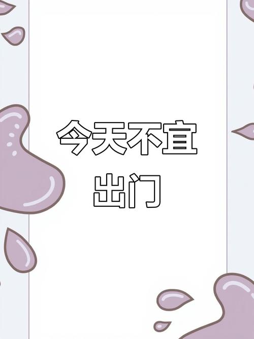 为什么是明天才可以出行/为啥是明天-第2张图片 为什么是明天才可以出行/为啥是明天-第2张图片