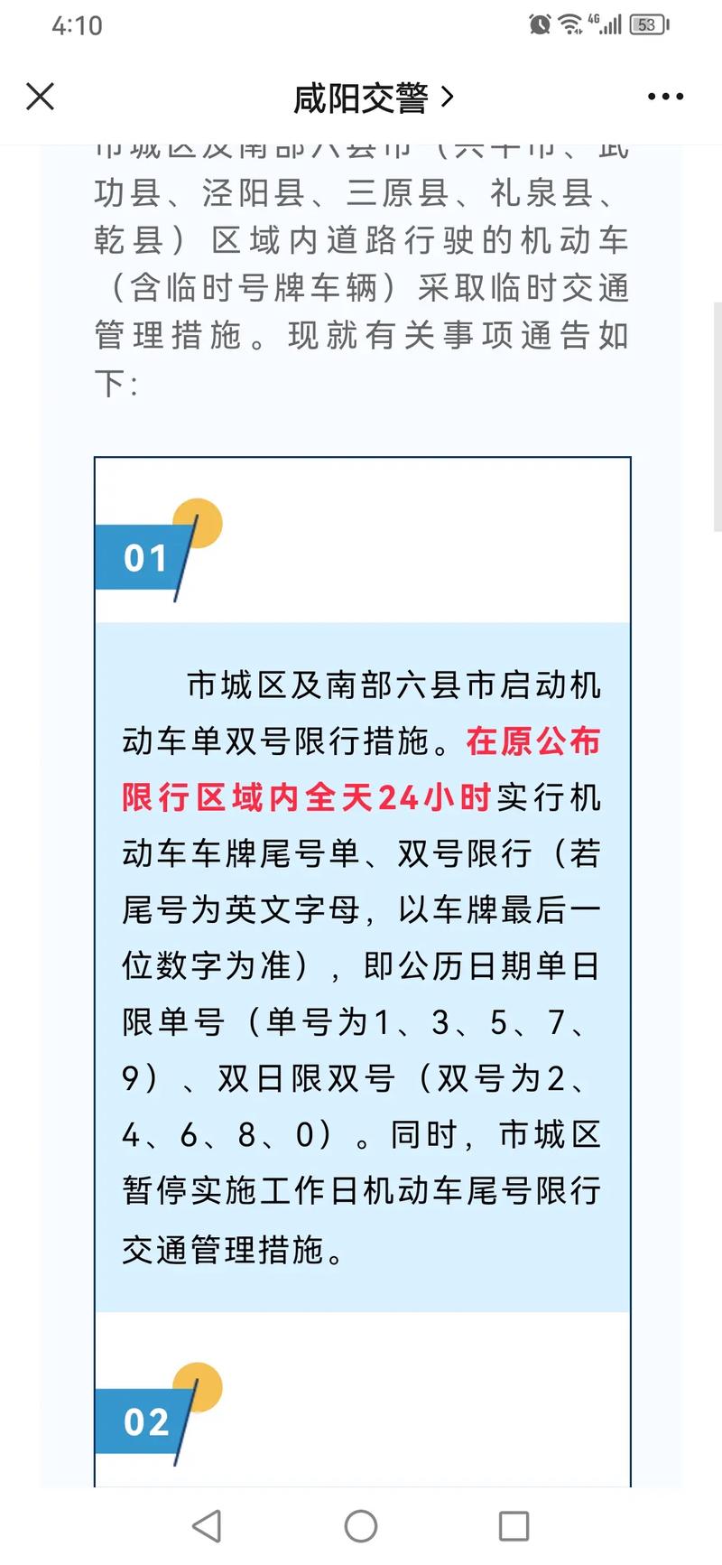 为什么是明天才可以出行/为啥是明天-第8张图片 为什么是明天才可以出行/为啥是明天-第8张图片