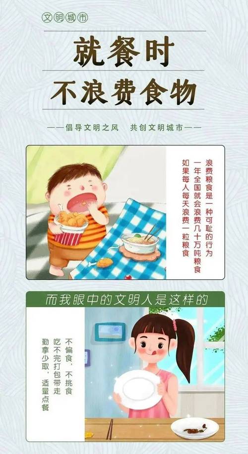 关于“绿色出行算文明礼仪吗”你不知道的事-第3张图片 关于“绿色出行算文明礼仪吗”你不知道的事-第3张图片