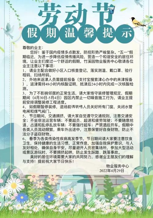 近期五一出行注意什么-近期五一出行注意什么问题-第2张图片 近期五一出行注意什么-近期五一出行注意什么问题-第2张图片