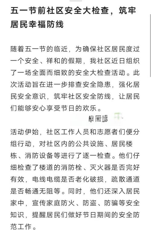 近期五一出行注意什么-近期五一出行注意什么问题-第3张图片 近期五一出行注意什么-近期五一出行注意什么问题-第3张图片