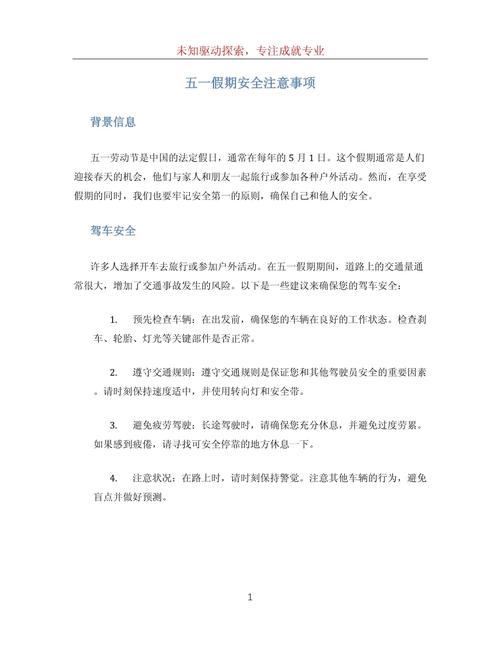 近期五一出行注意什么-近期五一出行注意什么问题-第9张图片 近期五一出行注意什么-近期五一出行注意什么问题-第9张图片