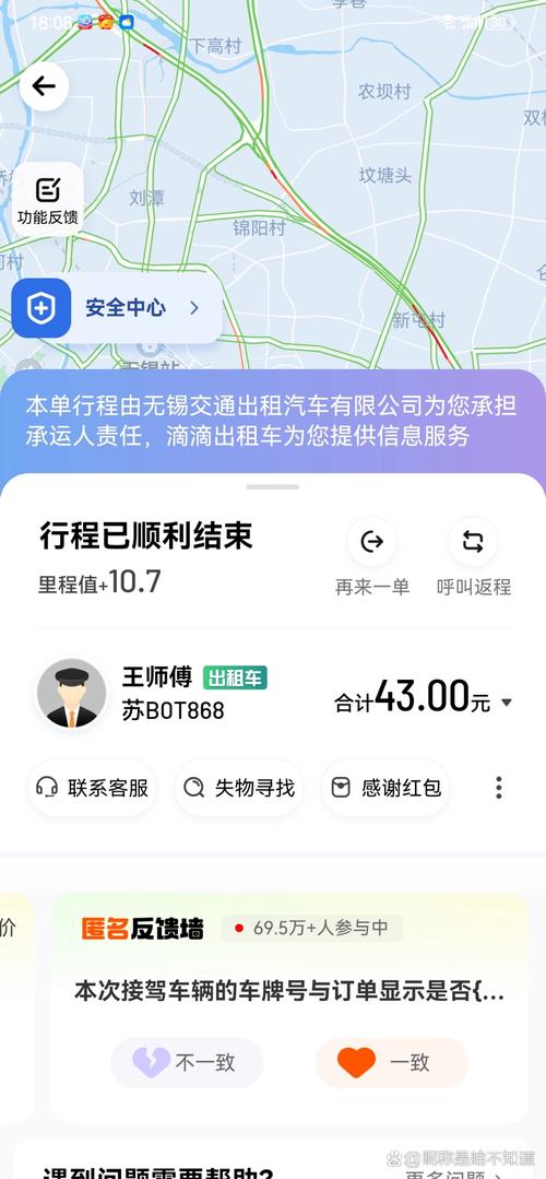 长安出行怎么计费/长安出行收费标准-第3张图片 长安出行怎么计费/长安出行收费标准-第3张图片