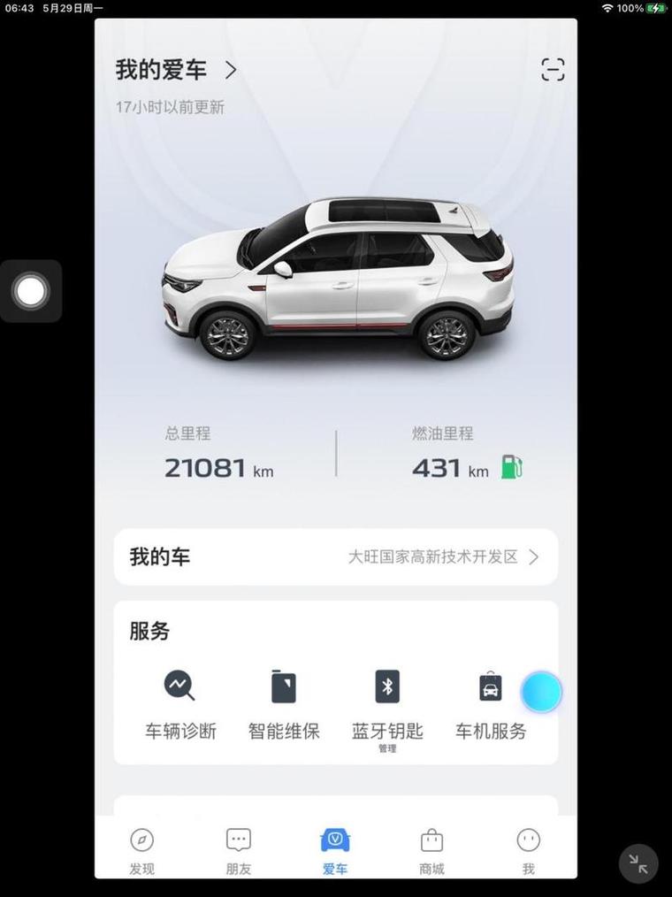 长安出行怎么计费/长安出行收费标准-第8张图片 长安出行怎么计费/长安出行收费标准-第8张图片