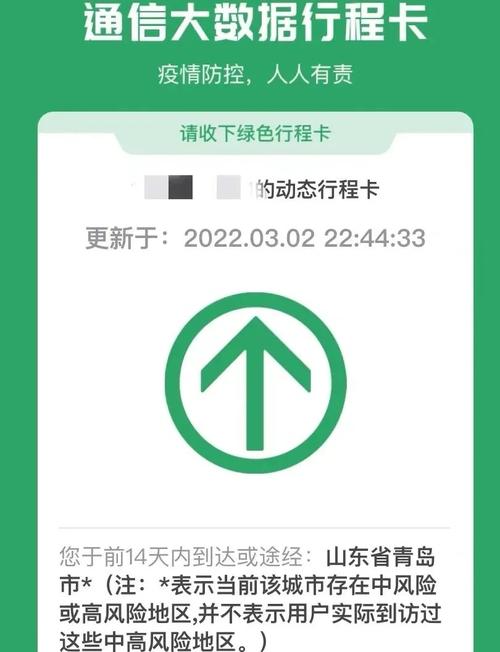 【行程码带星星可以出行吗/行程码带星星怎么办】-第4张图片 【行程码带星星可以出行吗/行程码带星星怎么办】-第4张图片