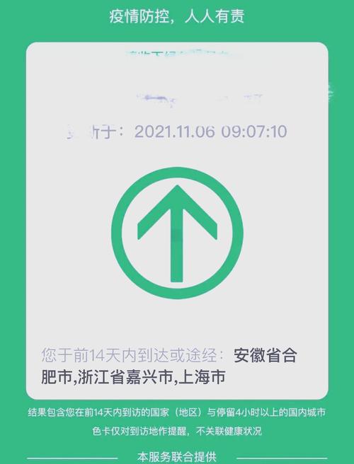 【行程码带星星可以出行吗/行程码带星星怎么办】-第6张图片 【行程码带星星可以出行吗/行程码带星星怎么办】-第6张图片