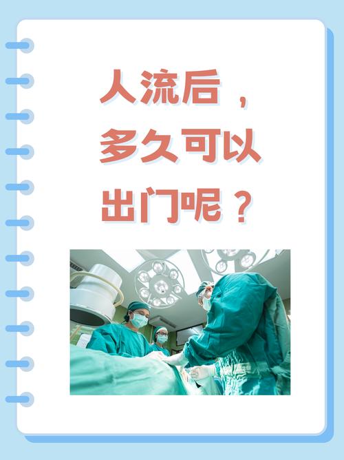 【人流后五天可以出行吗/做了人流五天可以出门吗】-第5张图片 【人流后五天可以出行吗/做了人流五天可以出门吗】-第5张图片