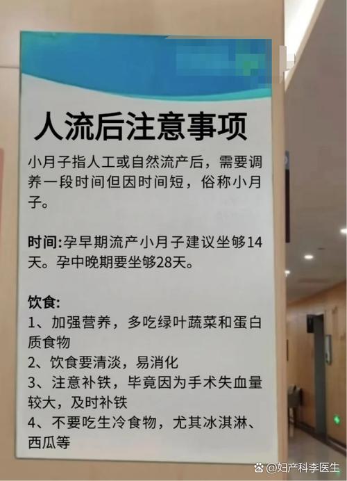 【人流后五天可以出行吗/做了人流五天可以出门吗】-第6张图片 【人流后五天可以出行吗/做了人流五天可以出门吗】-第6张图片