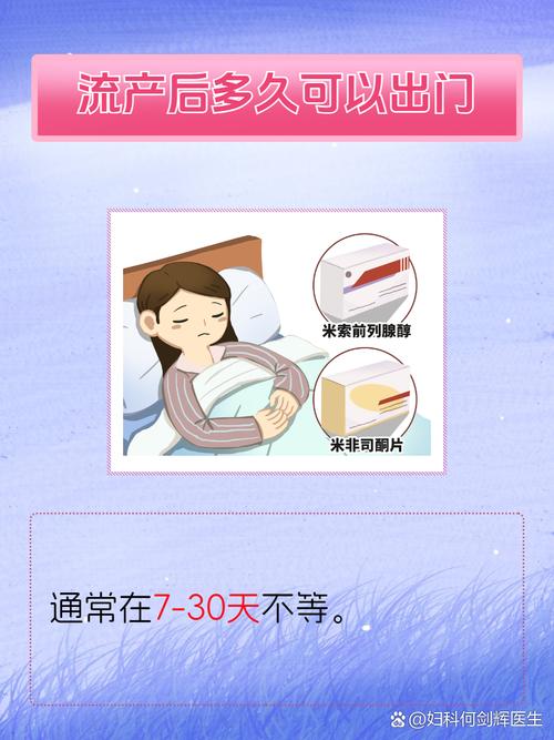 【人流后五天可以出行吗/做了人流五天可以出门吗】-第9张图片 【人流后五天可以出行吗/做了人流五天可以出门吗】-第9张图片