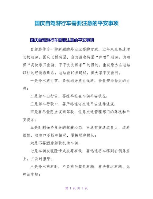 关于“长假出行要检查什么”你不知道的事